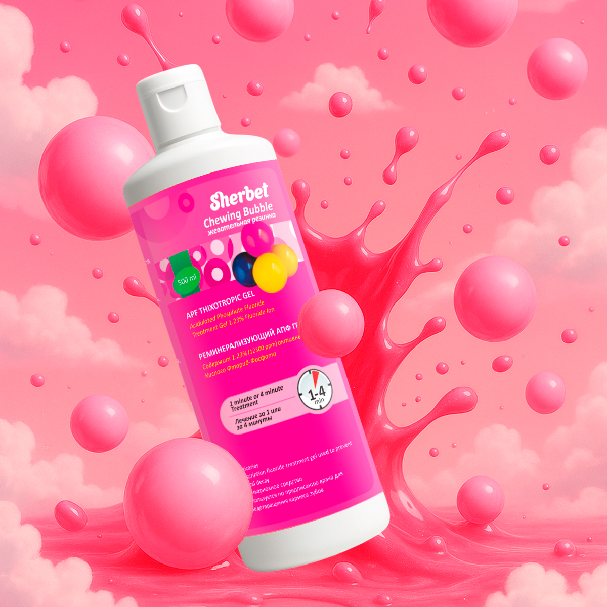 Со вкусом жевательной резинки